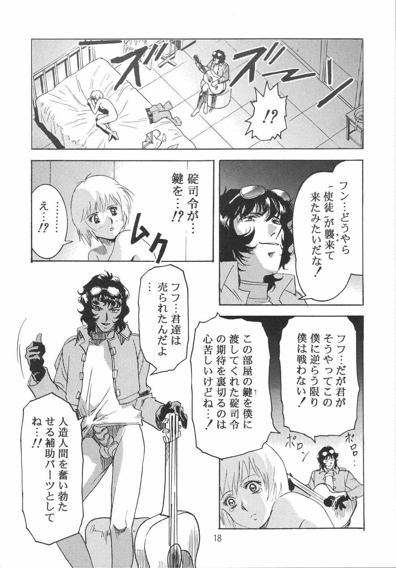 (C49) [Henrei-kai (Various)] Hen Rei Kai Special Vol. 9 (Various) page 20 full