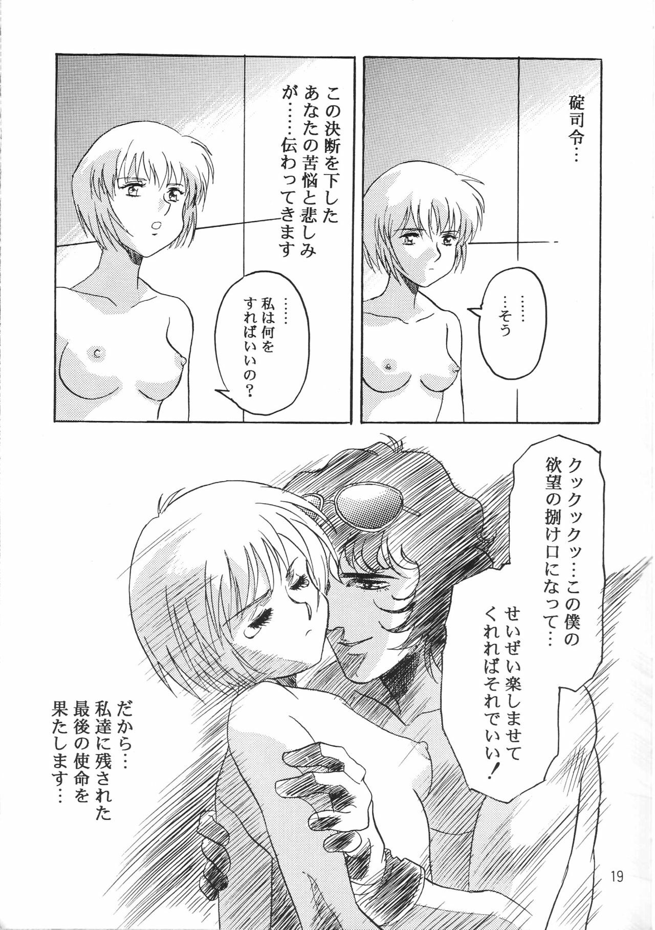 (C49) [Henrei-kai (Various)] Hen Rei Kai Special Vol. 9 (Various) page 21 full