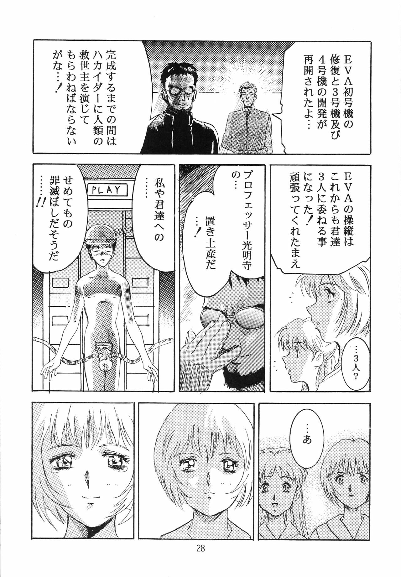 (C49) [Henrei-kai (Various)] Hen Rei Kai Special Vol. 9 (Various) page 30 full