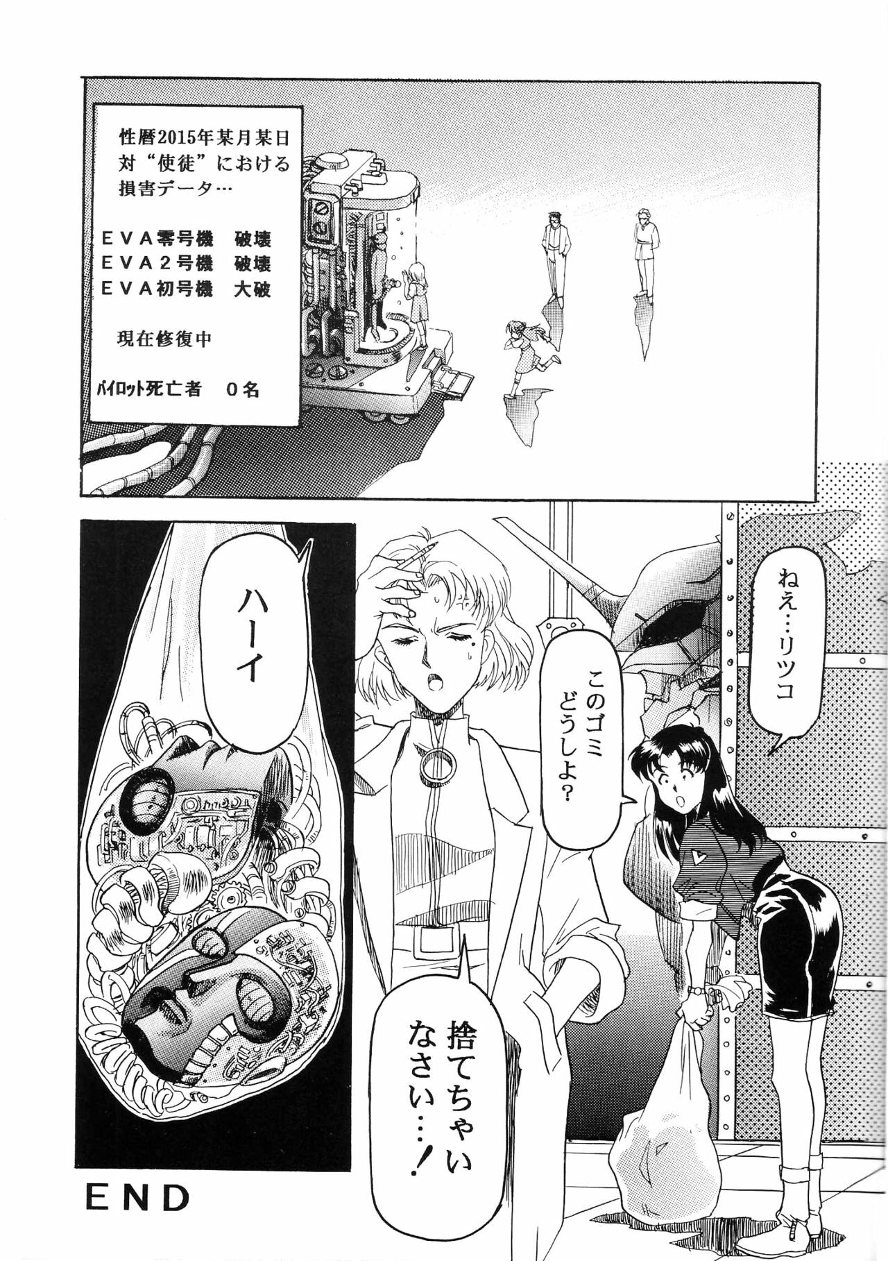 (C49) [Henrei-kai (Various)] Hen Rei Kai Special Vol. 9 (Various) page 31 full