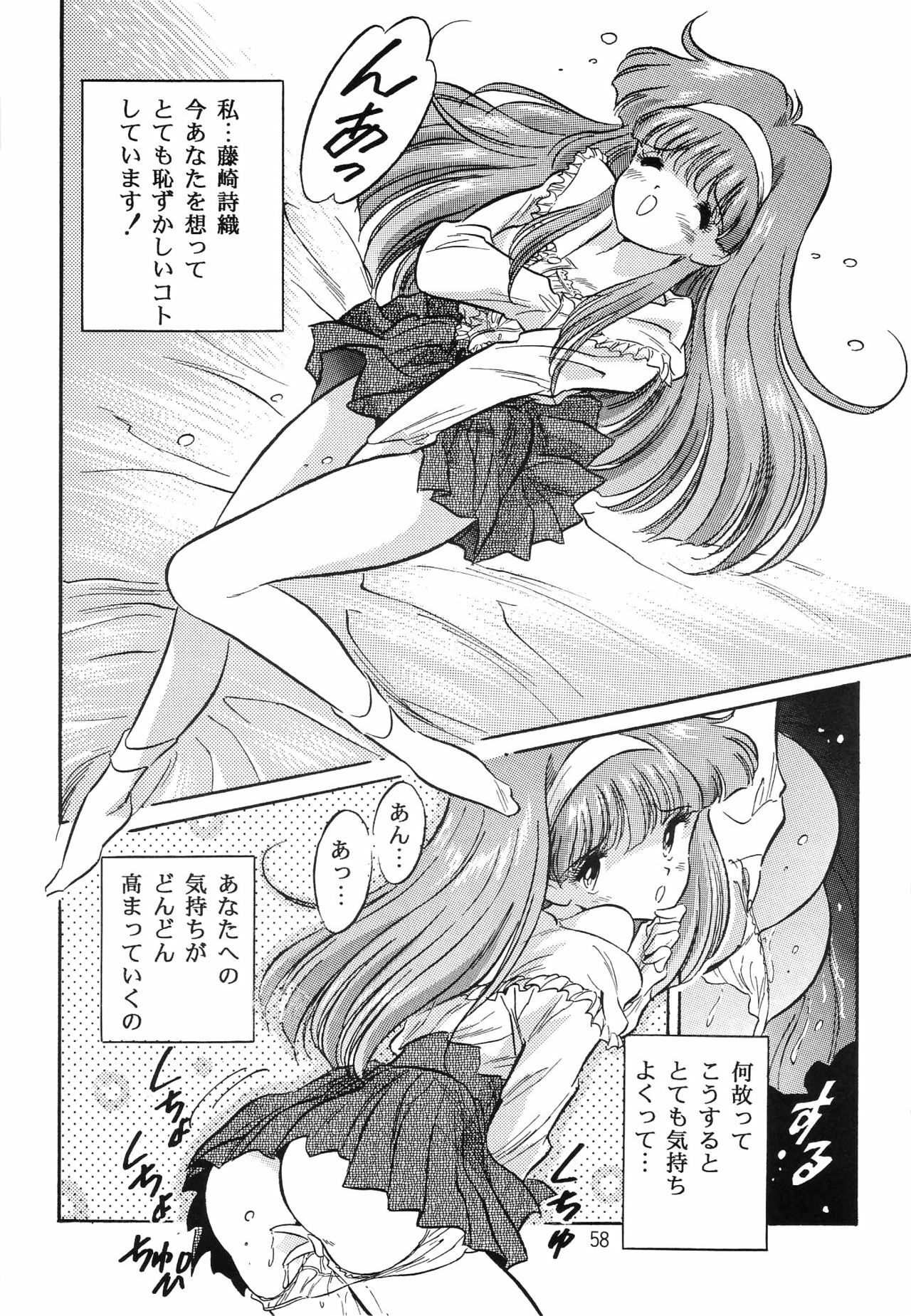 (C49) [Henrei-kai (Various)] Hen Rei Kai Special Vol. 9 (Various) page 60 full