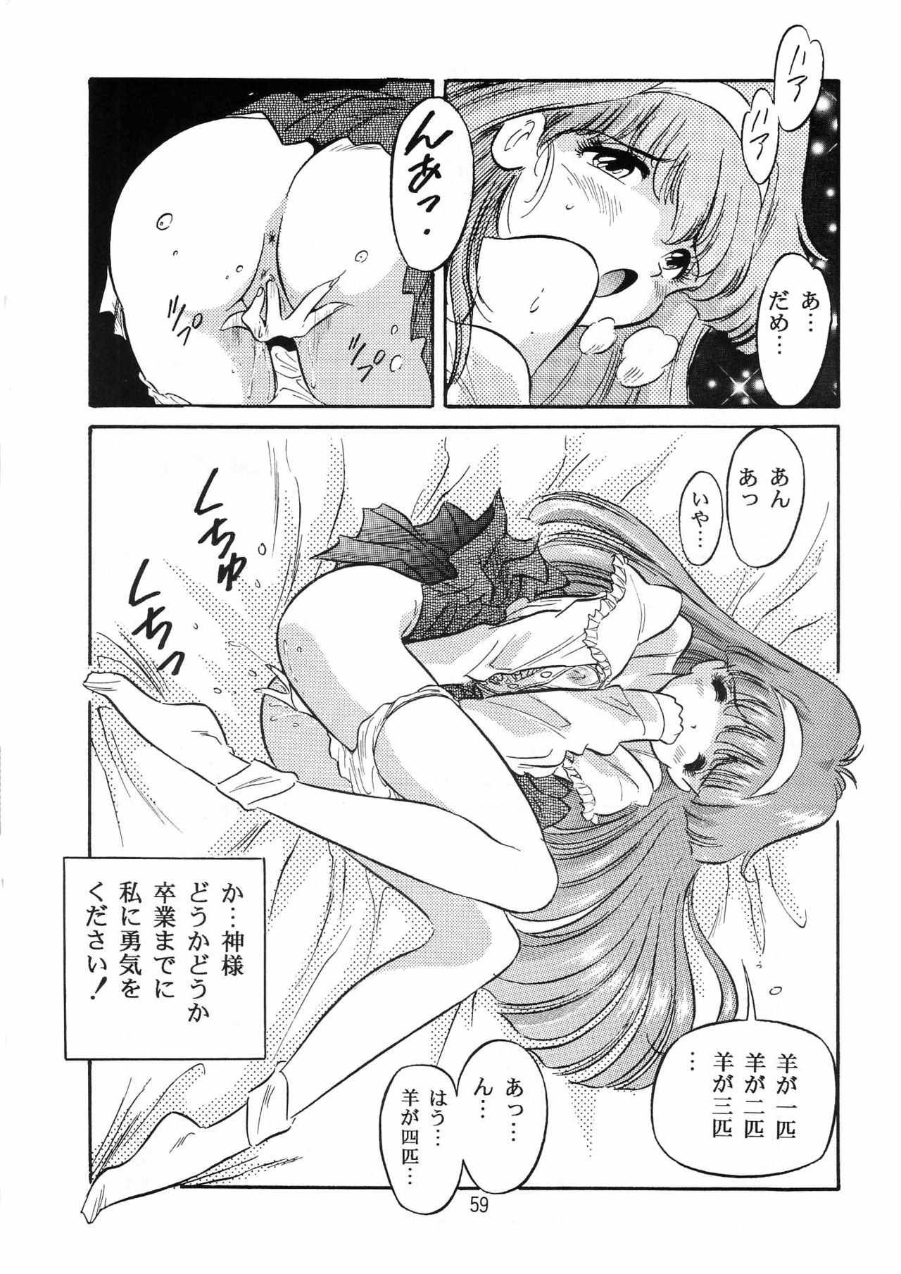 (C49) [Henrei-kai (Various)] Hen Rei Kai Special Vol. 9 (Various) page 61 full