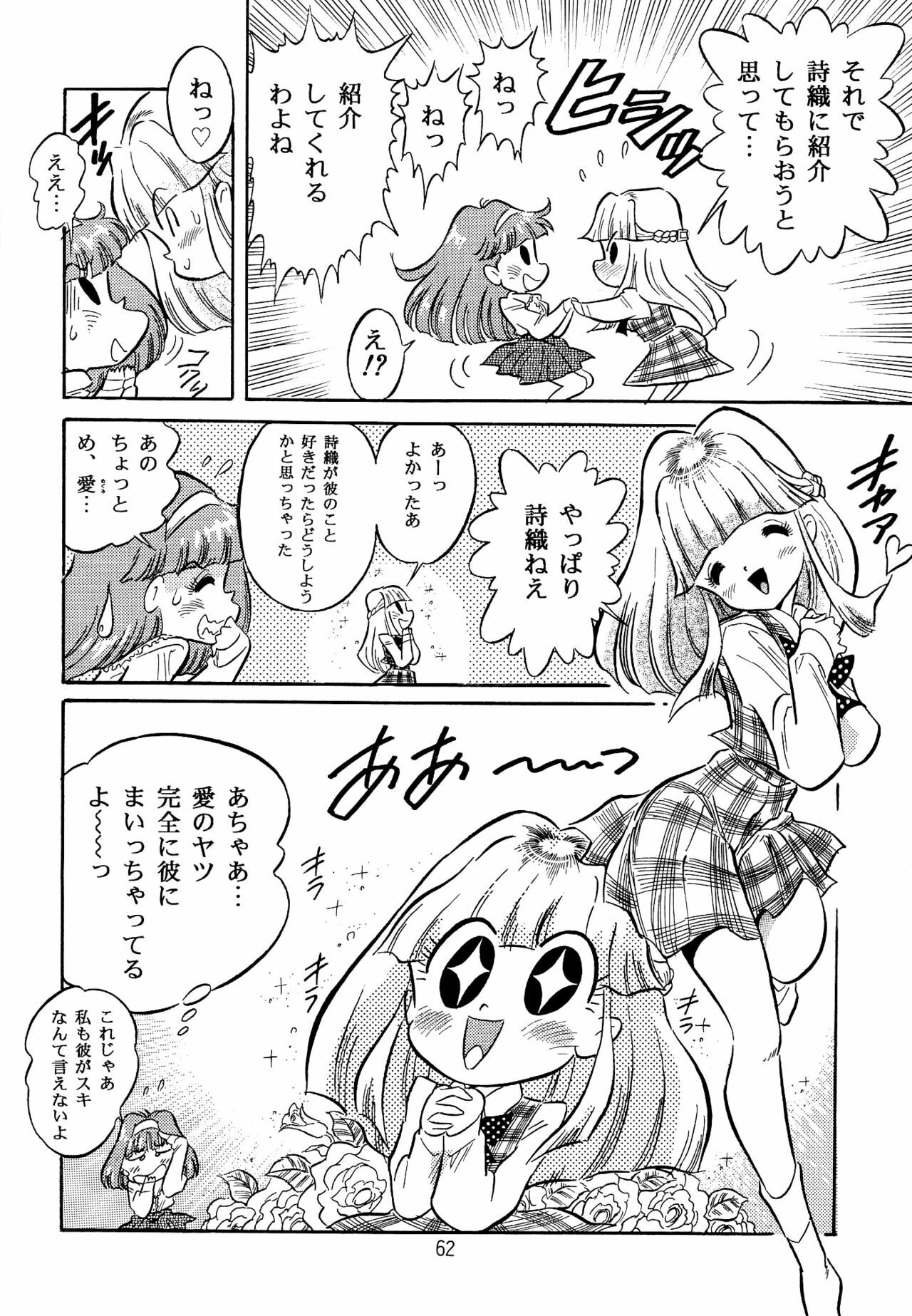 (C49) [Henrei-kai (Various)] Hen Rei Kai Special Vol. 9 (Various) page 64 full