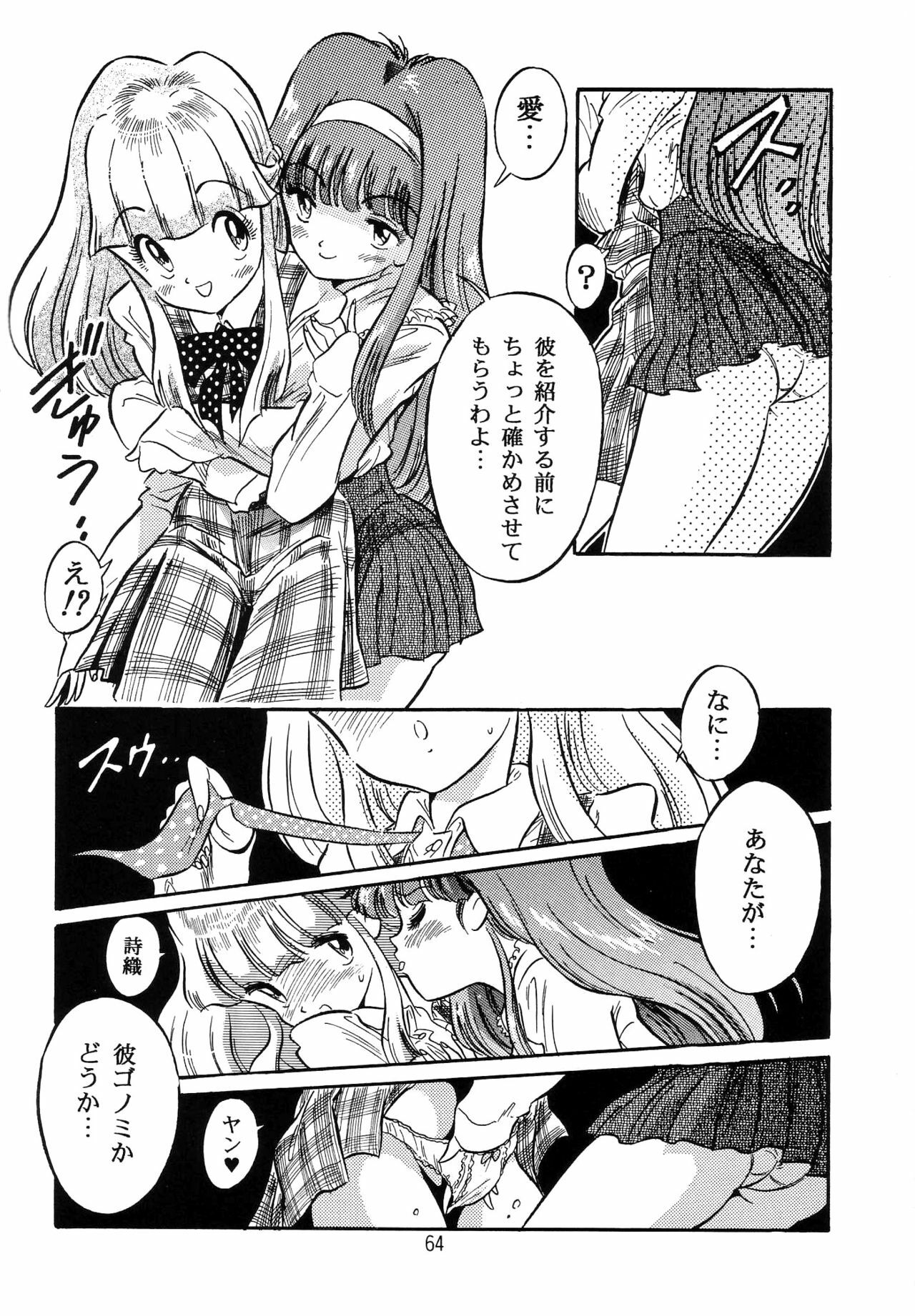 (C49) [Henrei-kai (Various)] Hen Rei Kai Special Vol. 9 (Various) page 66 full