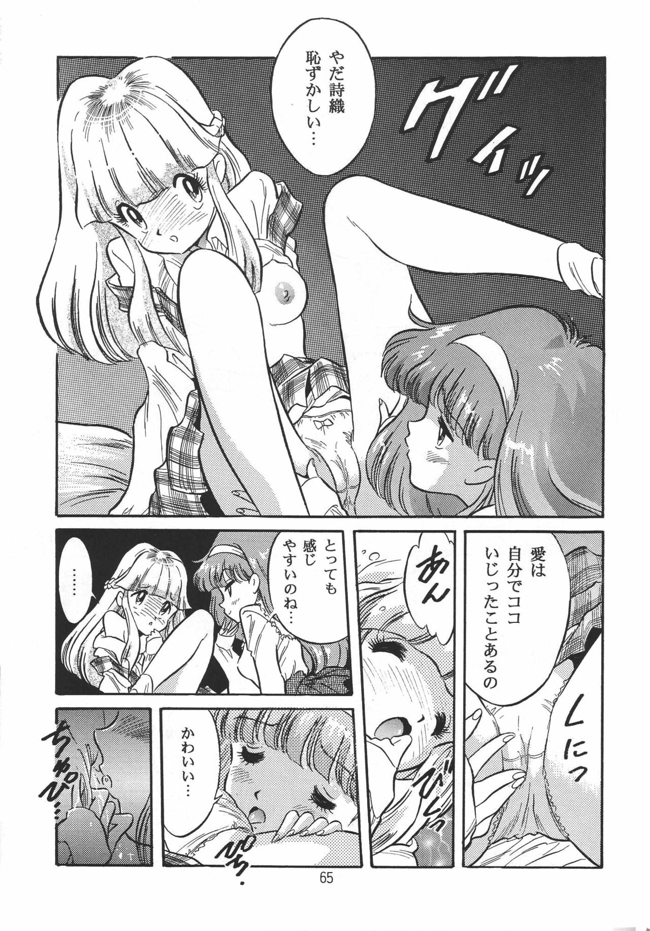 (C49) [Henrei-kai (Various)] Hen Rei Kai Special Vol. 9 (Various) page 67 full