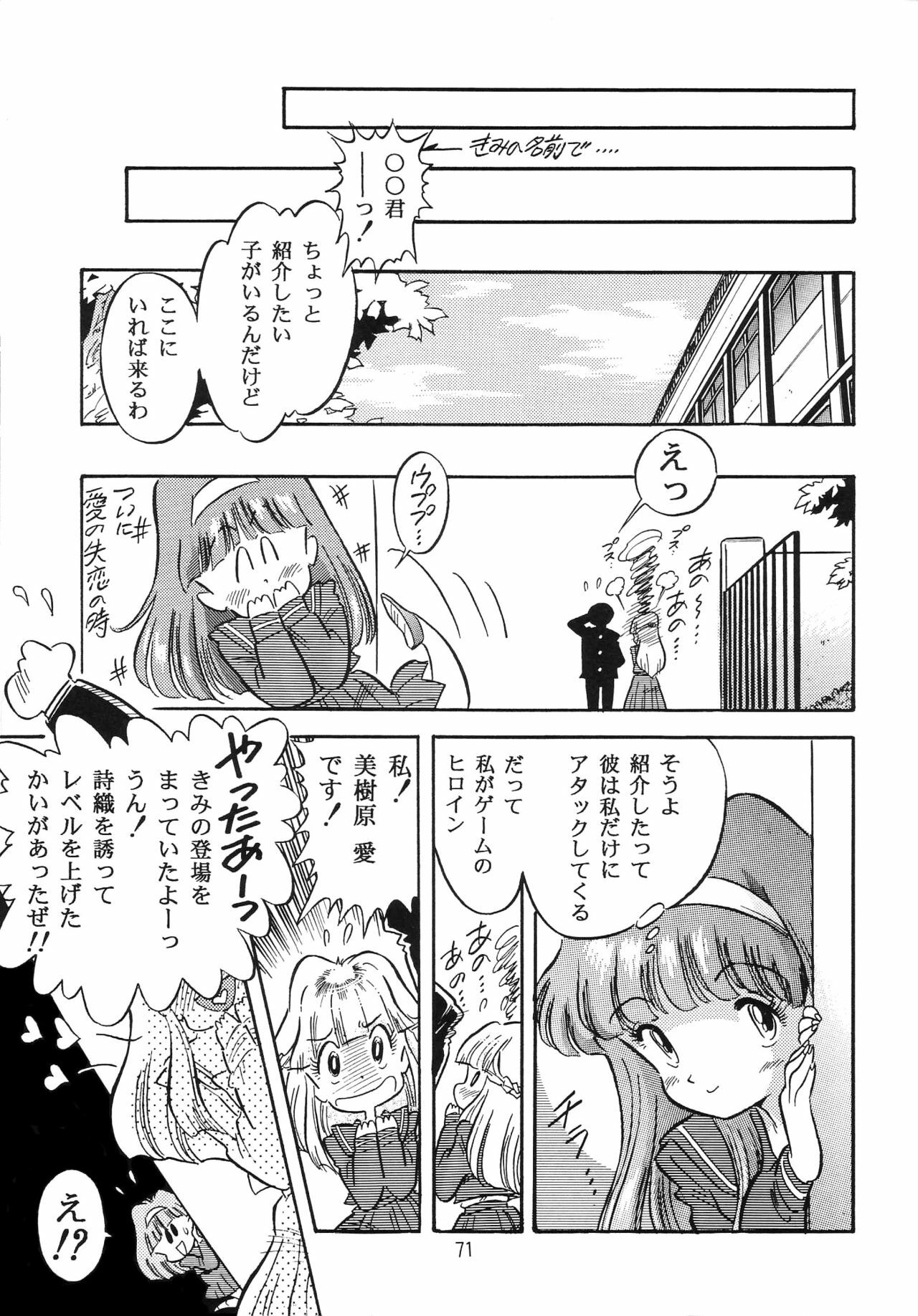 (C49) [Henrei-kai (Various)] Hen Rei Kai Special Vol. 9 (Various) page 73 full