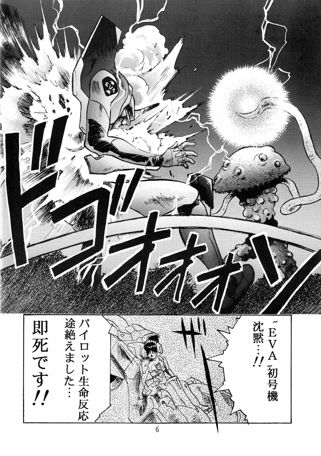 (C49) [Henrei-kai (Various)] Hen Rei Kai Special Vol. 9 (Various) page 8 full