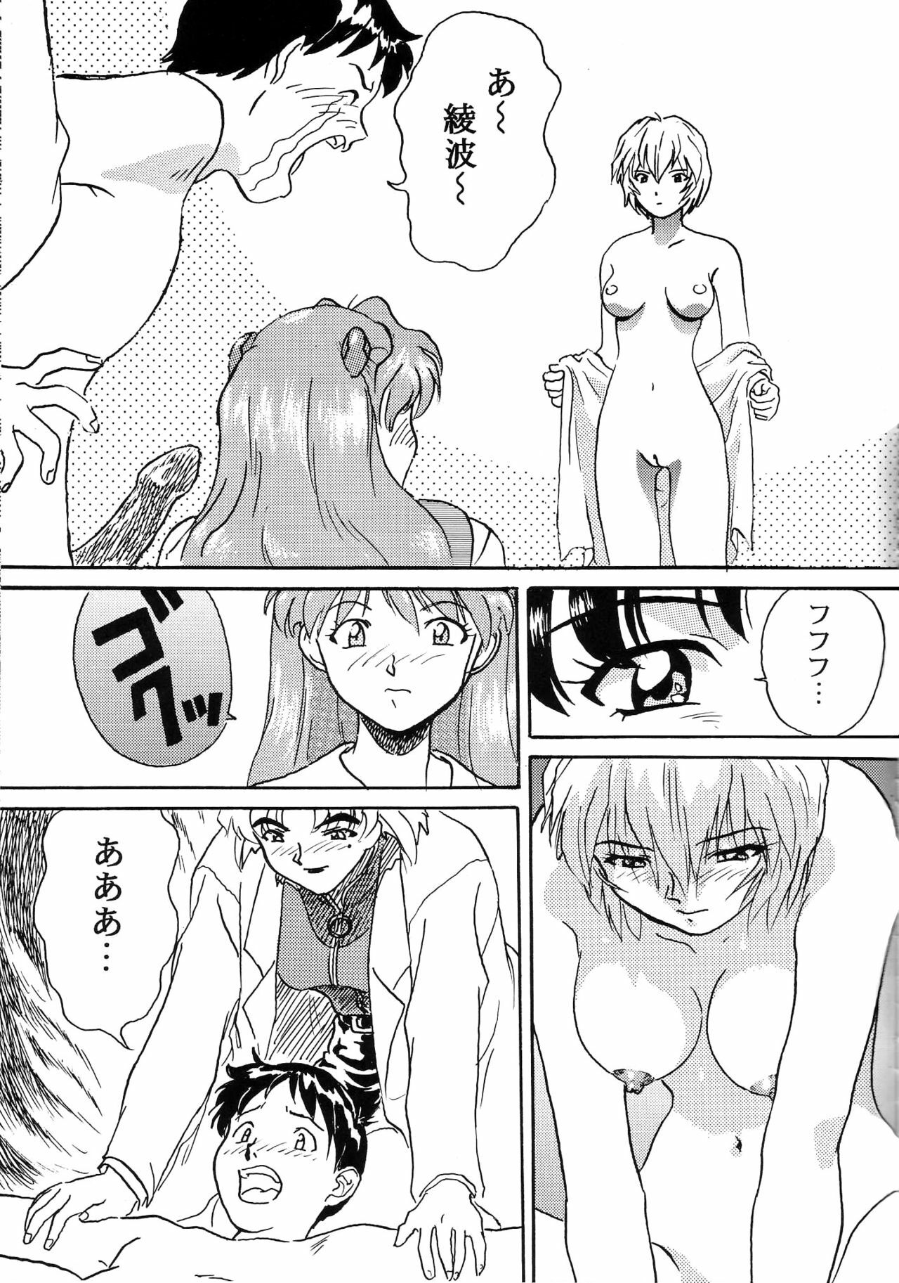 (C49) [Henrei-kai (Various)] Hen Rei Kai Special Vol. 9 (Various) page 81 full