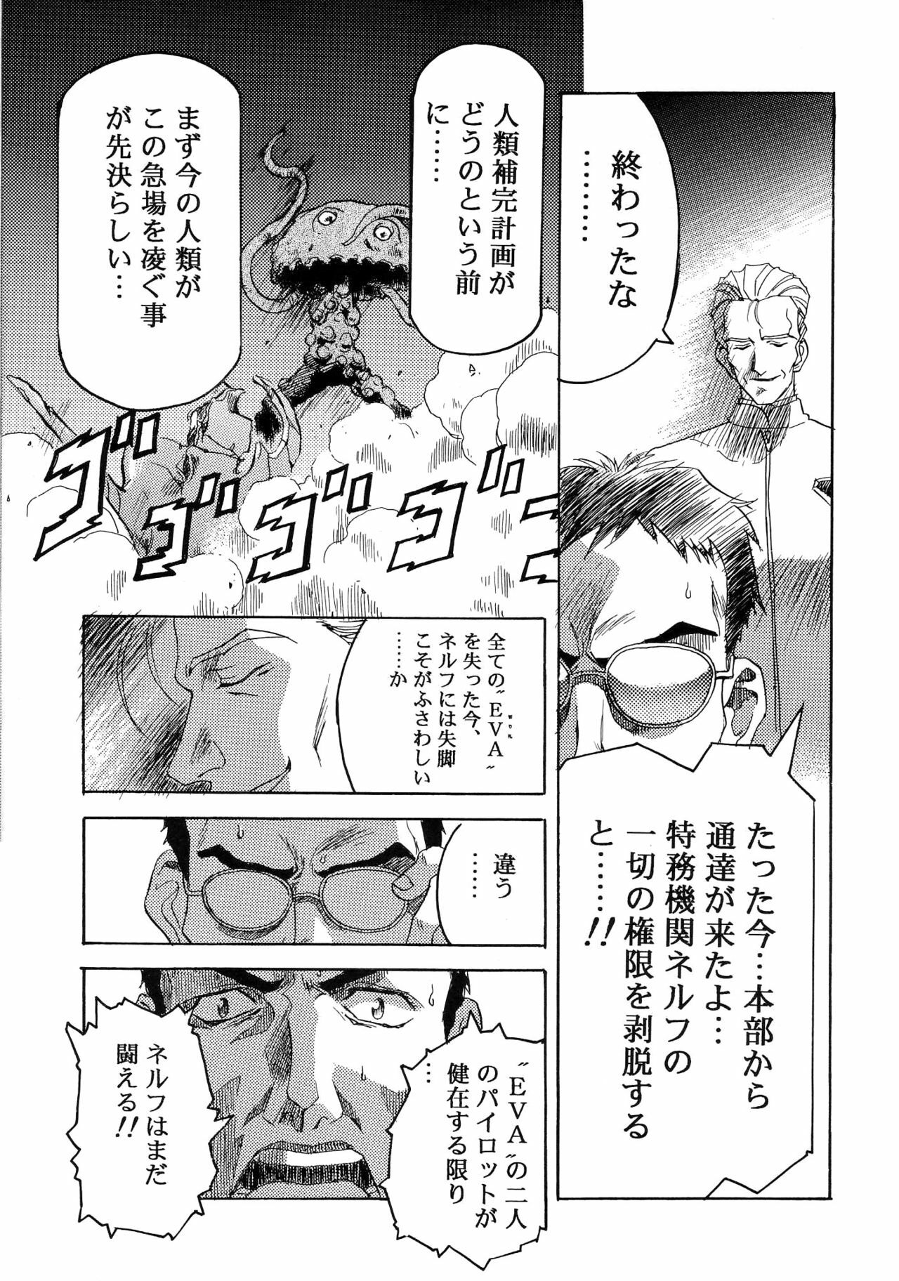 (C49) [Henrei-kai (Various)] Hen Rei Kai Special Vol. 9 (Various) page 9 full