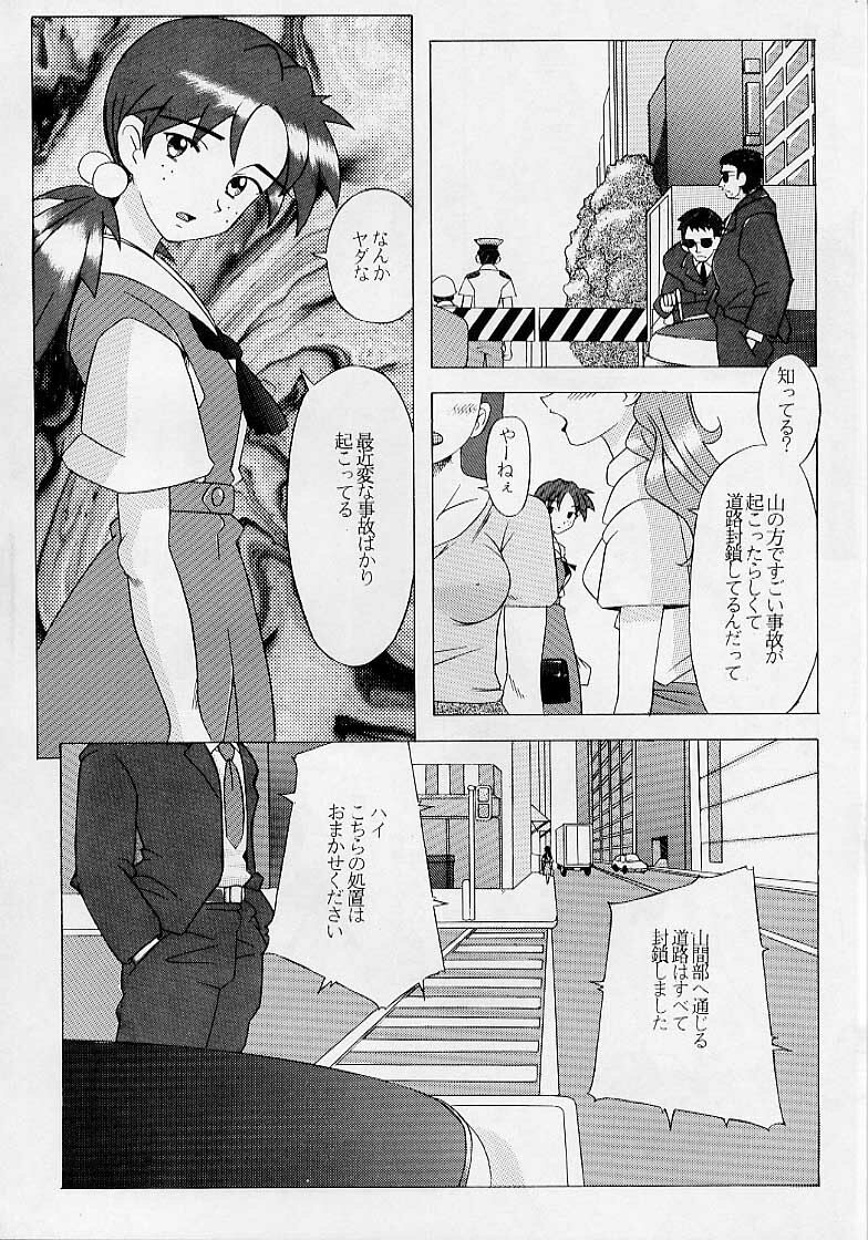 (C52) [Kohakutei (Sakai Hamachi)] Eden -HIKARI- (Neon Genesis Evangelion) page 53 full