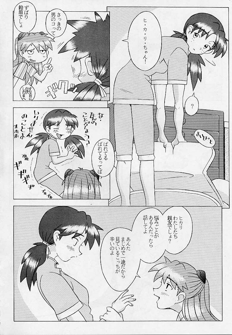 (C52) [Kohakutei (Sakai Hamachi)] Eden -HIKARI- (Neon Genesis Evangelion) page 7 full