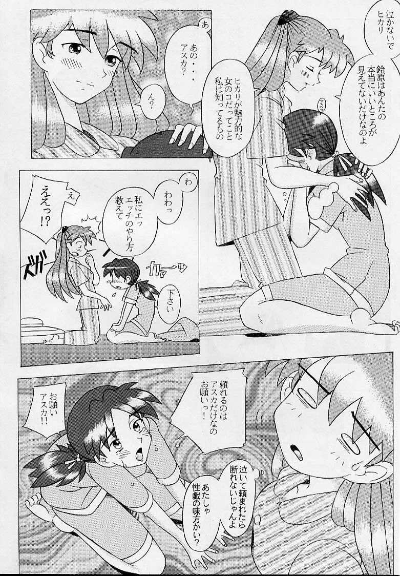 (C52) [Kohakutei (Sakai Hamachi)] Eden -HIKARI- (Neon Genesis Evangelion) page 9 full