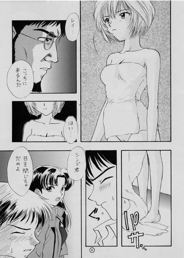 [Panic Attack In Sailor Q2 (RYÖ)] BRAND NEW SEASON (Neon Genesis Evangelion) page 17 full