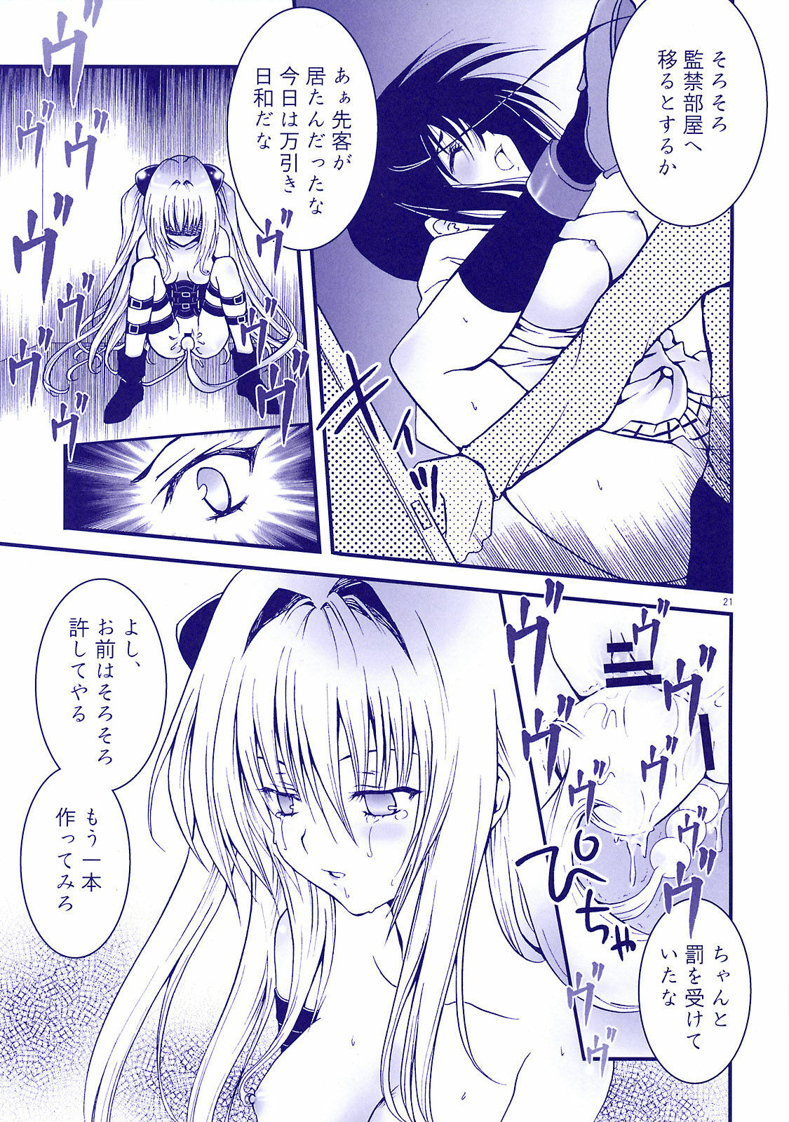 (C74) [Aberyu (Abe Ryuu)] Harenchi Musume to Yami Musume ~Shokuzai no Kajitsu~ (To LOVE-Ru) page 22 full