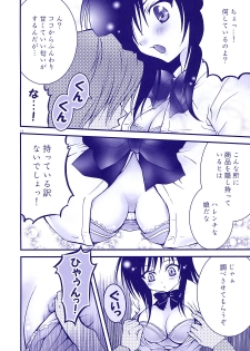 (C74) [Aberyu (Abe Ryuu)] Harenchi Musume to Yami Musume ~Shokuzai no Kajitsu~ (To LOVE-Ru) - page 13