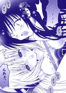 (C74) [Aberyu (Abe Ryuu)] Harenchi Musume to Yami Musume ~Shokuzai no Kajitsu~ (To LOVE-Ru) - page 26