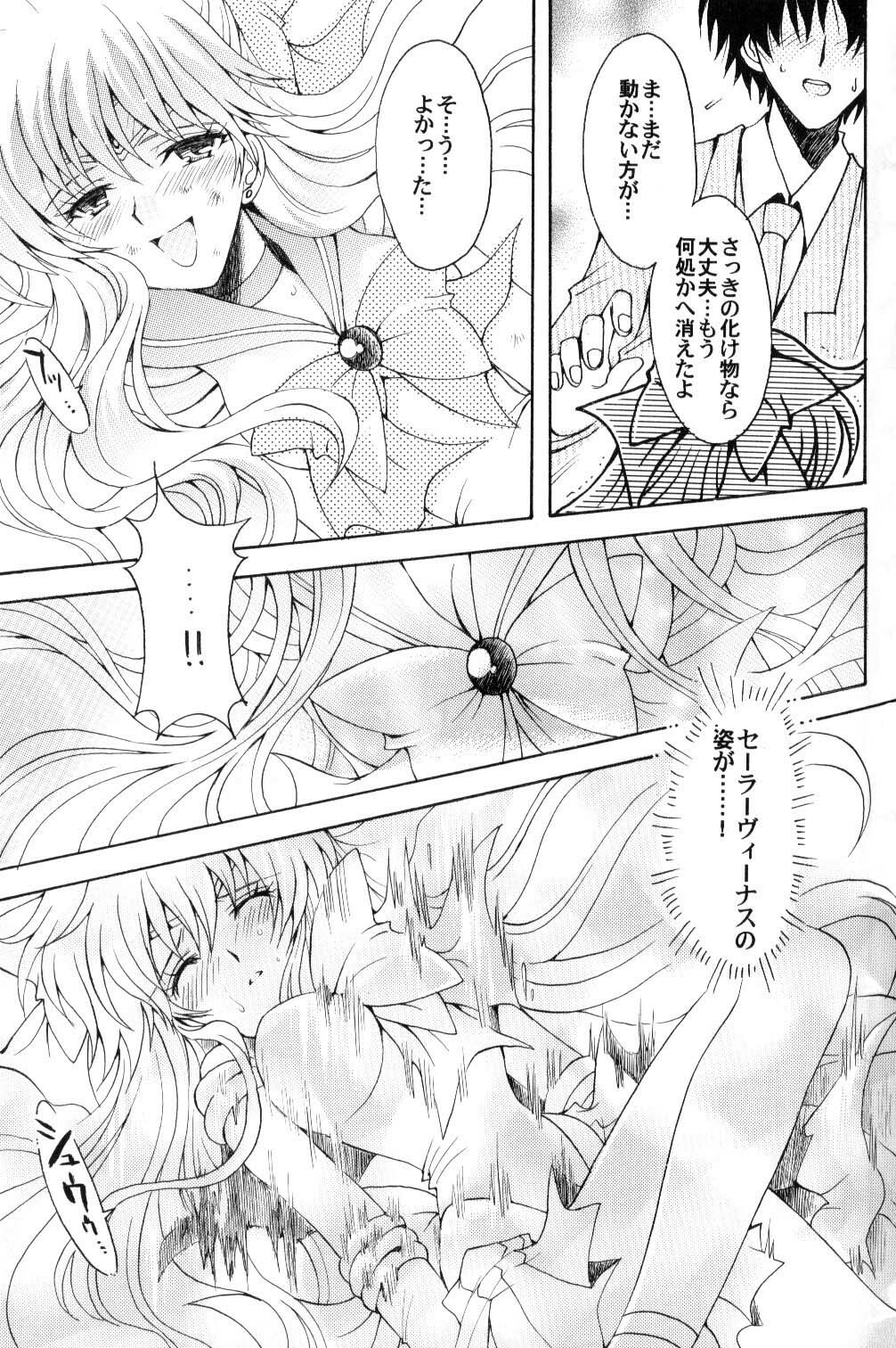 (C70) [Kotori Jimusho (Sakura Bunchou)] Boku no Kanojo wa Sailor Senshi (Bishoujo Senshi Sailor Moon) page 10 full