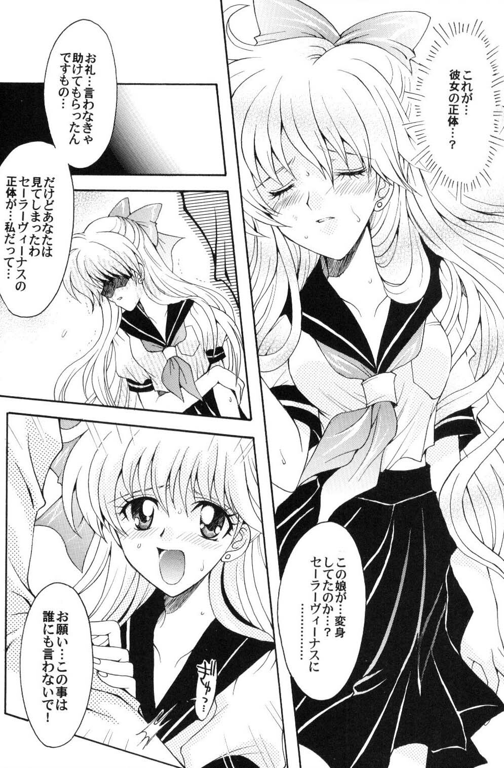 (C70) [Kotori Jimusho (Sakura Bunchou)] Boku no Kanojo wa Sailor Senshi (Bishoujo Senshi Sailor Moon) page 11 full