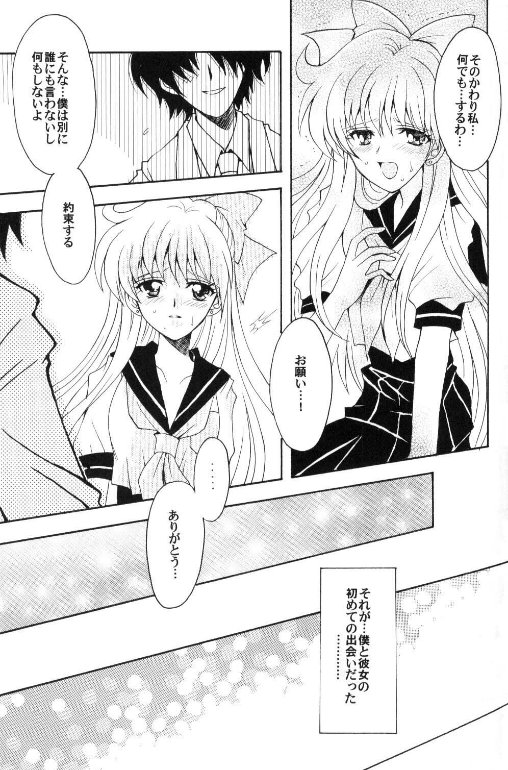 (C70) [Kotori Jimusho (Sakura Bunchou)] Boku no Kanojo wa Sailor Senshi (Bishoujo Senshi Sailor Moon) page 12 full