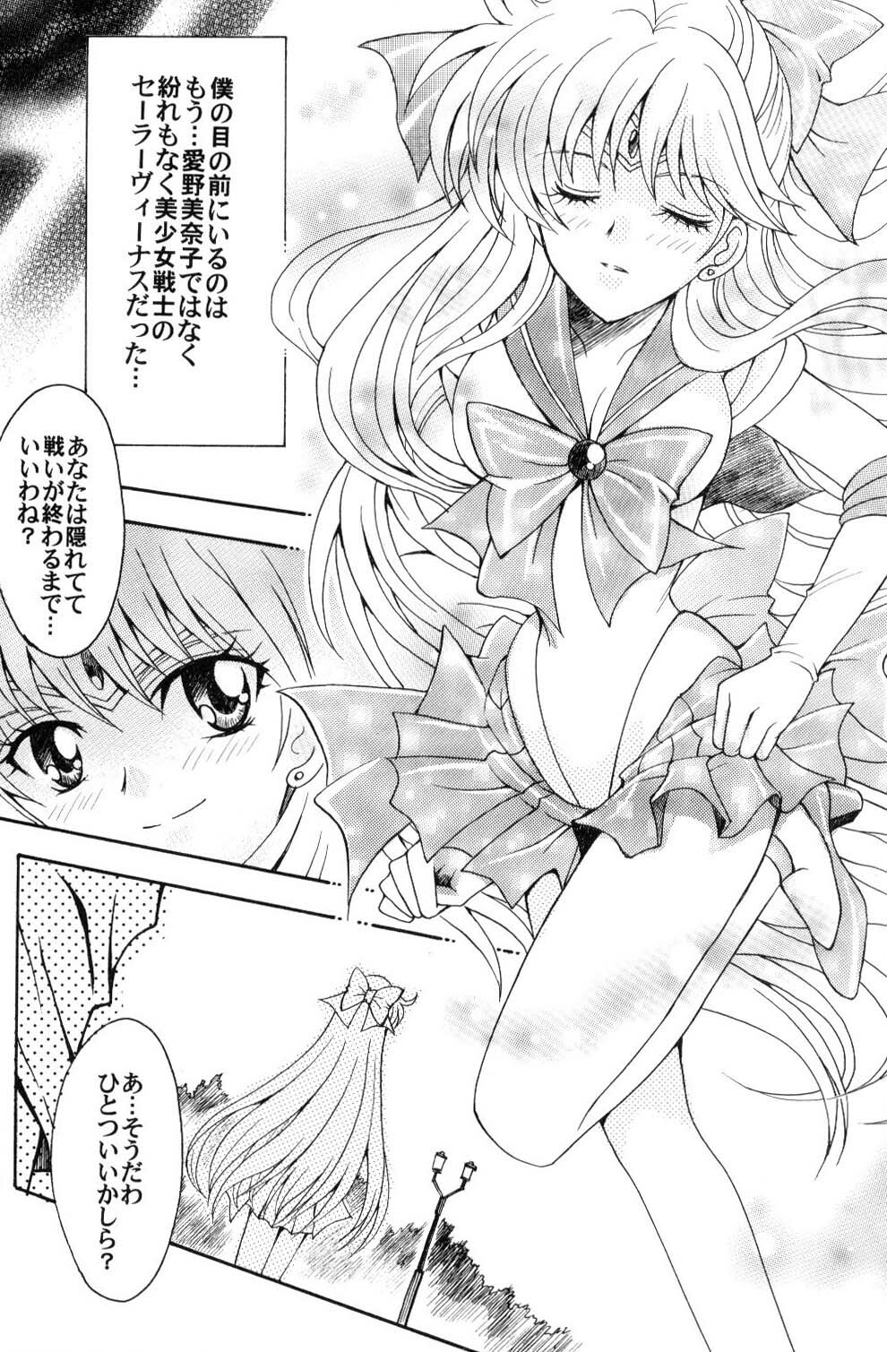 (C70) [Kotori Jimusho (Sakura Bunchou)] Boku no Kanojo wa Sailor Senshi (Bishoujo Senshi Sailor Moon) page 19 full