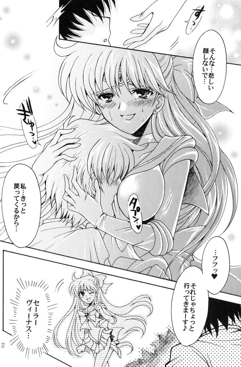 (C70) [Kotori Jimusho (Sakura Bunchou)] Boku no Kanojo wa Sailor Senshi (Bishoujo Senshi Sailor Moon) page 21 full