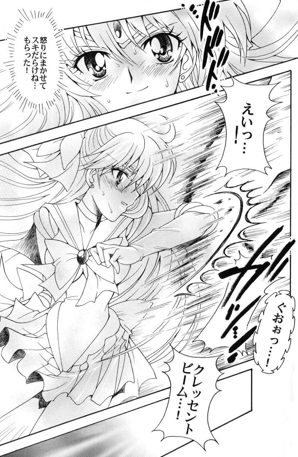 (C70) [Kotori Jimusho (Sakura Bunchou)] Boku no Kanojo wa Sailor Senshi (Bishoujo Senshi Sailor Moon) page 24 full