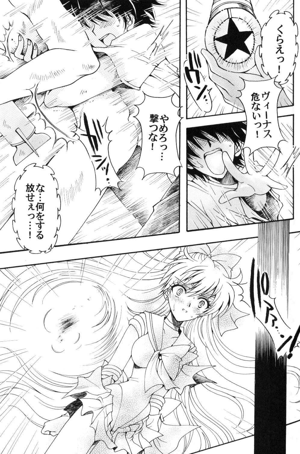 (C70) [Kotori Jimusho (Sakura Bunchou)] Boku no Kanojo wa Sailor Senshi (Bishoujo Senshi Sailor Moon) page 26 full