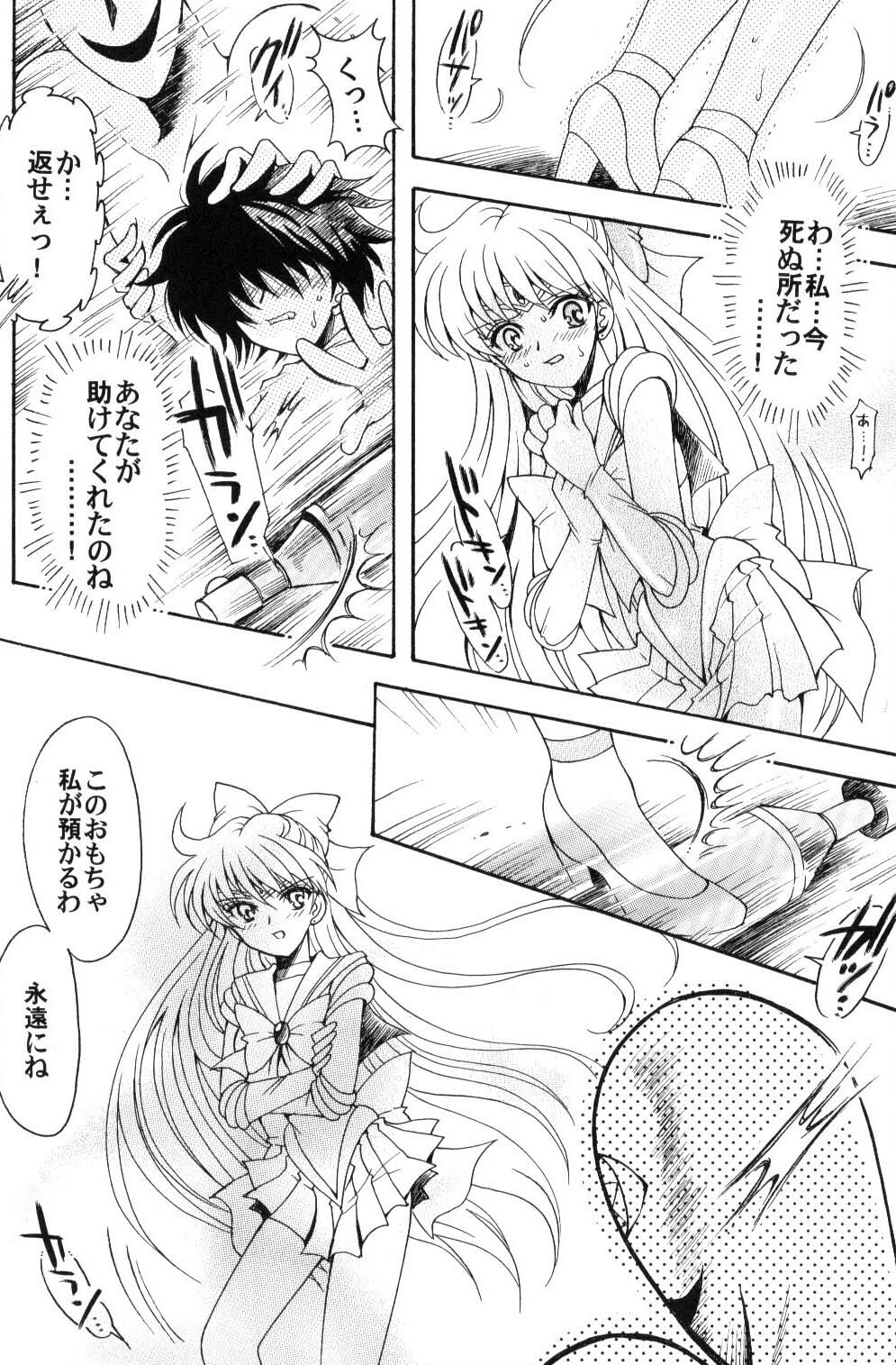 (C70) [Kotori Jimusho (Sakura Bunchou)] Boku no Kanojo wa Sailor Senshi (Bishoujo Senshi Sailor Moon) page 27 full