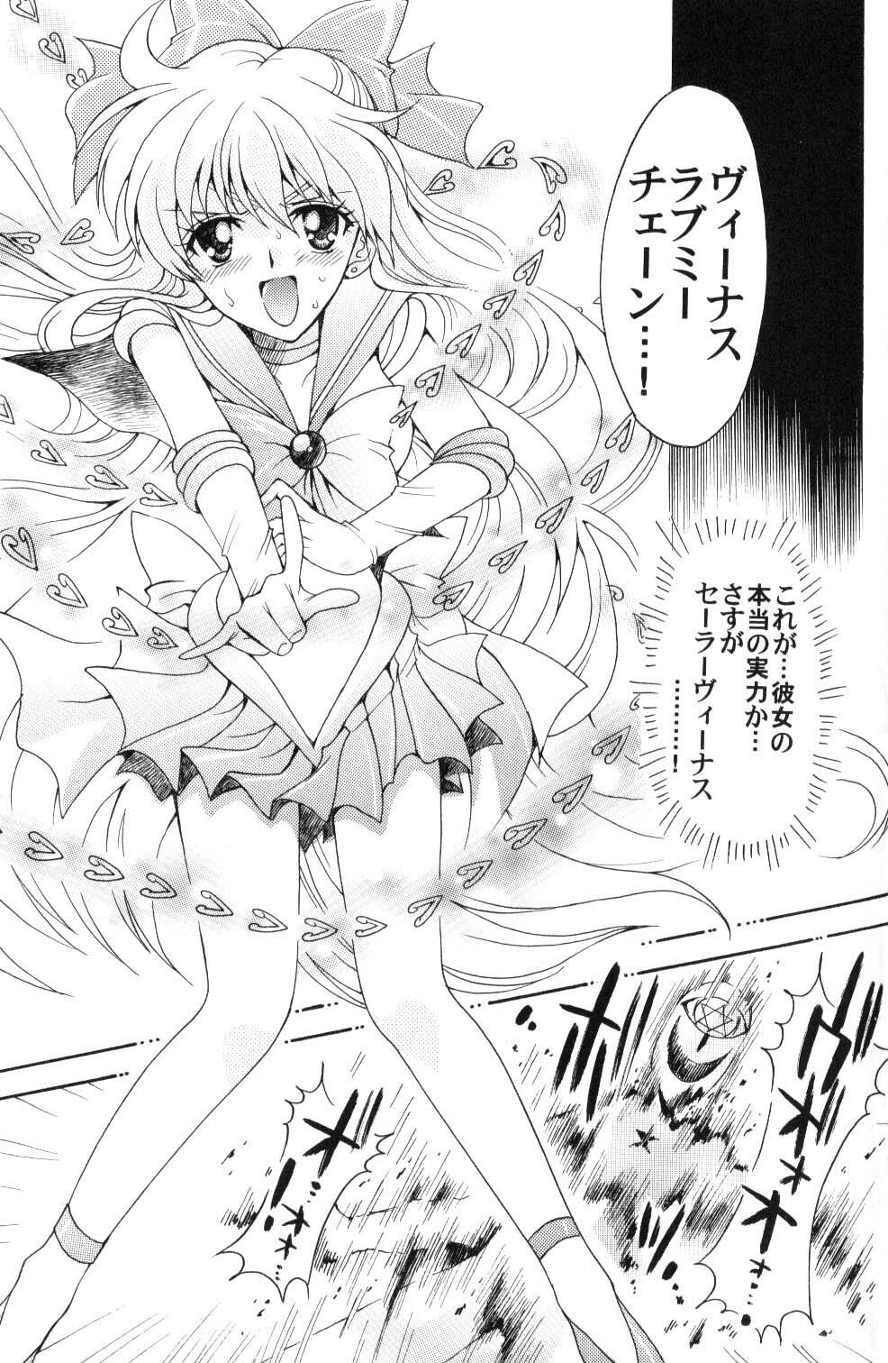 (C70) [Kotori Jimusho (Sakura Bunchou)] Boku no Kanojo wa Sailor Senshi (Bishoujo Senshi Sailor Moon) page 28 full