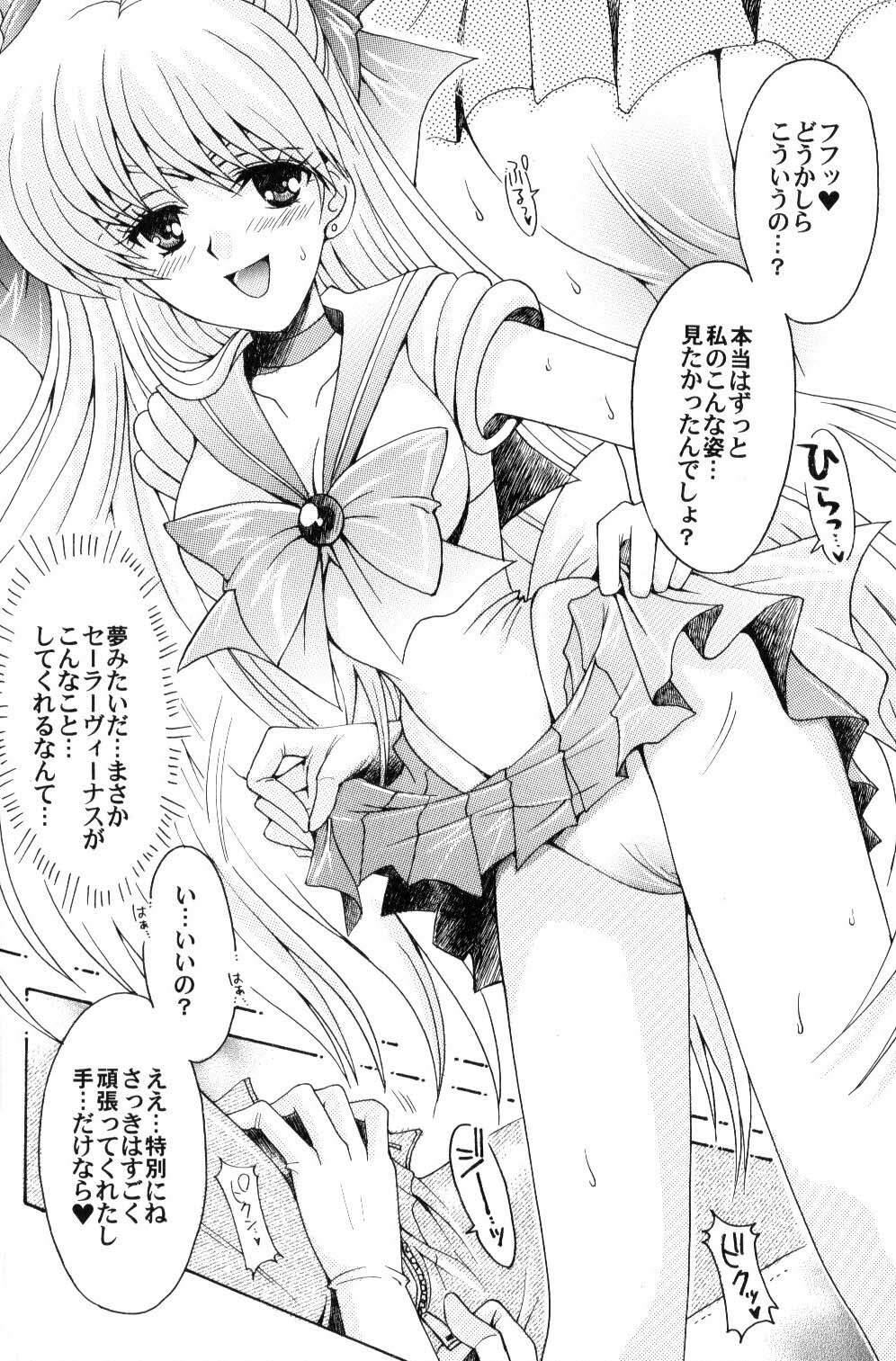 (C70) [Kotori Jimusho (Sakura Bunchou)] Boku no Kanojo wa Sailor Senshi (Bishoujo Senshi Sailor Moon) page 31 full