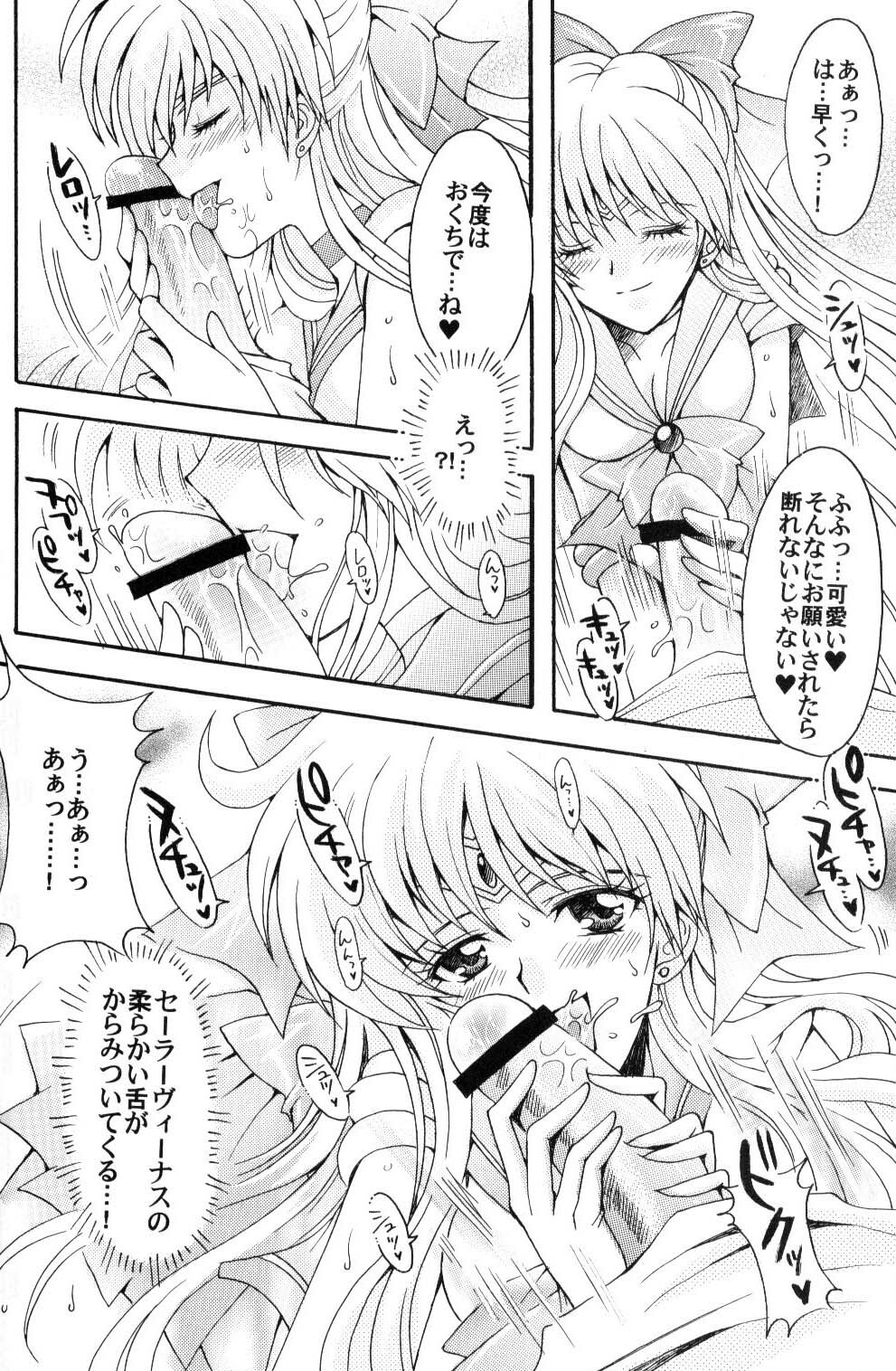 (C70) [Kotori Jimusho (Sakura Bunchou)] Boku no Kanojo wa Sailor Senshi (Bishoujo Senshi Sailor Moon) page 35 full