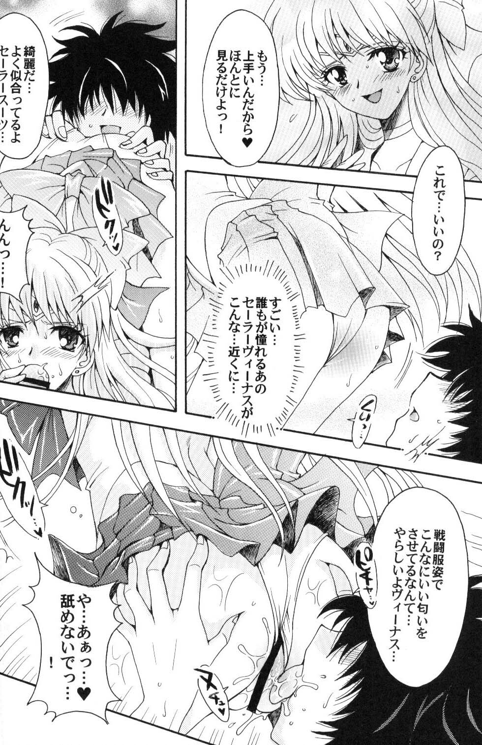 (C70) [Kotori Jimusho (Sakura Bunchou)] Boku no Kanojo wa Sailor Senshi (Bishoujo Senshi Sailor Moon) page 37 full