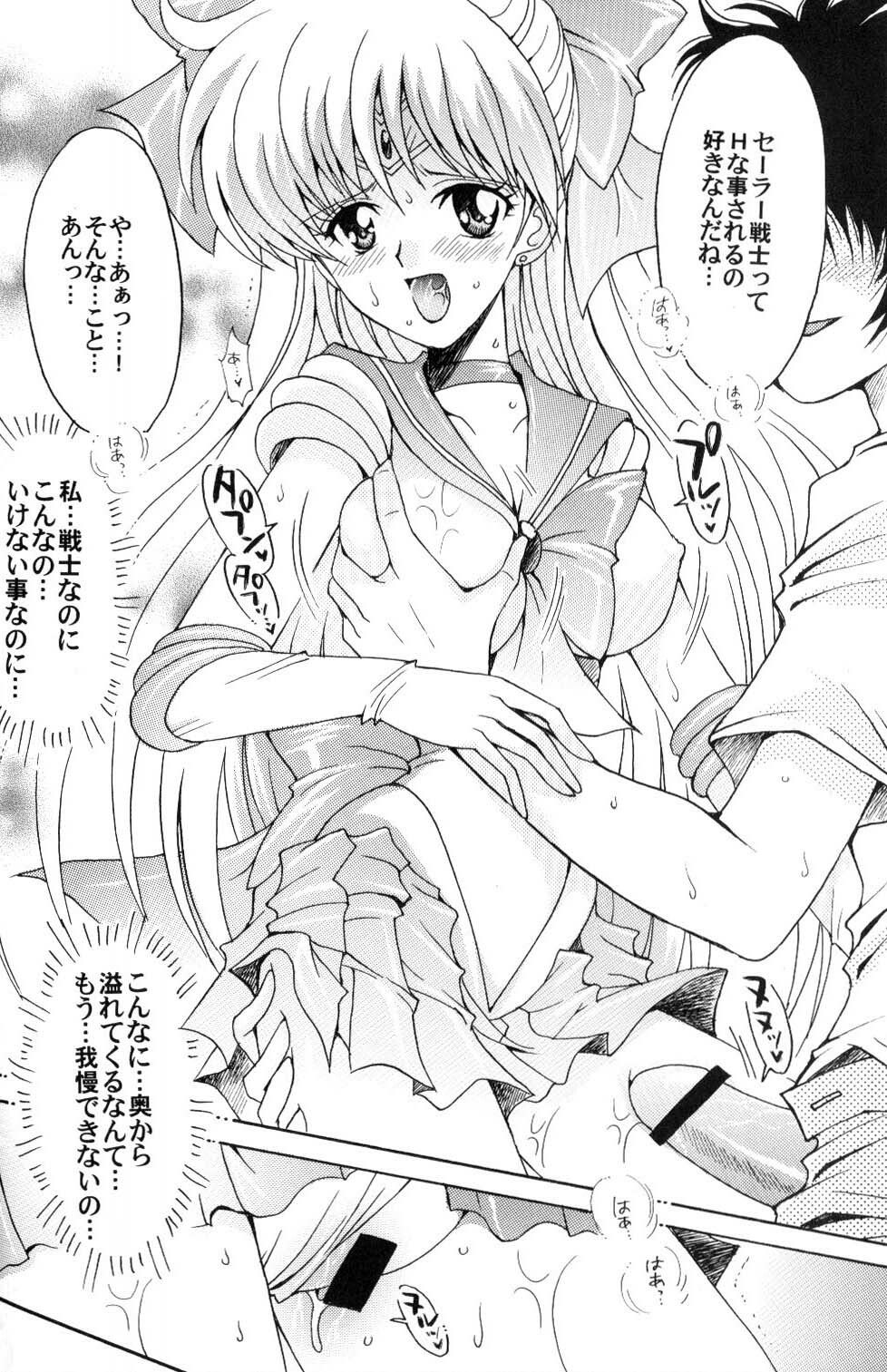 (C70) [Kotori Jimusho (Sakura Bunchou)] Boku no Kanojo wa Sailor Senshi (Bishoujo Senshi Sailor Moon) page 39 full