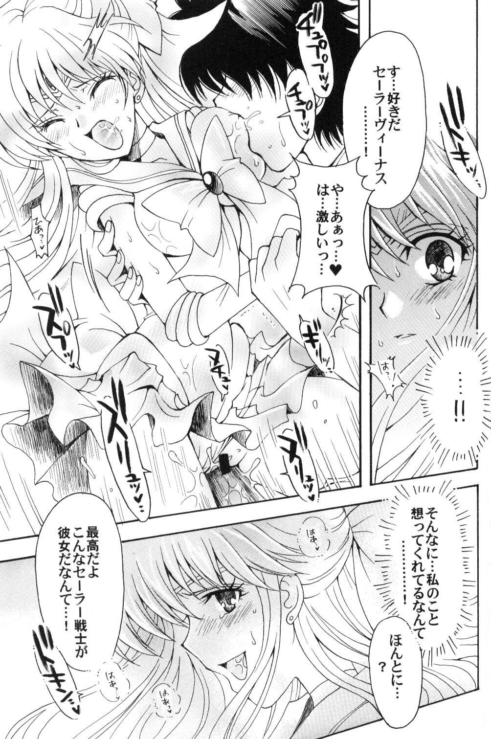 (C70) [Kotori Jimusho (Sakura Bunchou)] Boku no Kanojo wa Sailor Senshi (Bishoujo Senshi Sailor Moon) page 42 full