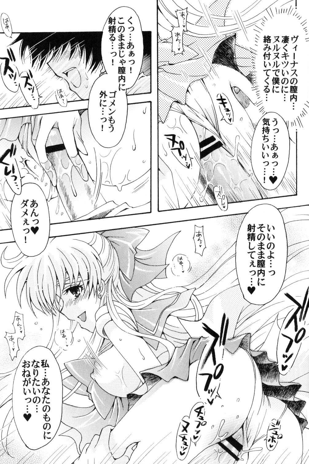 (C70) [Kotori Jimusho (Sakura Bunchou)] Boku no Kanojo wa Sailor Senshi (Bishoujo Senshi Sailor Moon) page 44 full