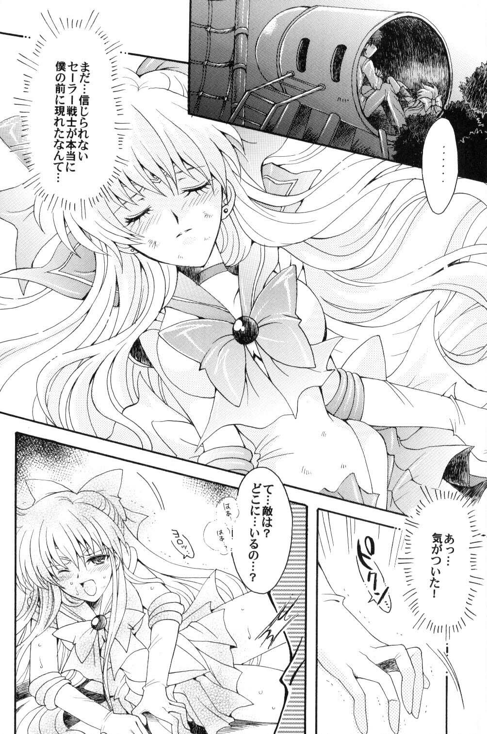 (C70) [Kotori Jimusho (Sakura Bunchou)] Boku no Kanojo wa Sailor Senshi (Bishoujo Senshi Sailor Moon) page 9 full