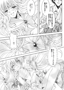 (C70) [Kotori Jimusho (Sakura Bunchou)] Boku no Kanojo wa Sailor Senshi (Bishoujo Senshi Sailor Moon) - page 10