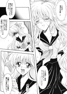 (C70) [Kotori Jimusho (Sakura Bunchou)] Boku no Kanojo wa Sailor Senshi (Bishoujo Senshi Sailor Moon) - page 11