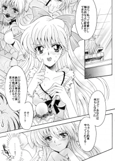 (C70) [Kotori Jimusho (Sakura Bunchou)] Boku no Kanojo wa Sailor Senshi (Bishoujo Senshi Sailor Moon) - page 14