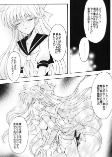 (C70) [Kotori Jimusho (Sakura Bunchou)] Boku no Kanojo wa Sailor Senshi (Bishoujo Senshi Sailor Moon) - page 16