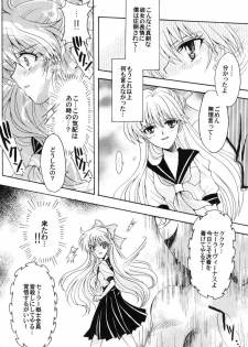 (C70) [Kotori Jimusho (Sakura Bunchou)] Boku no Kanojo wa Sailor Senshi (Bishoujo Senshi Sailor Moon) - page 17