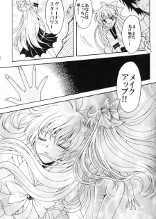 (C70) [Kotori Jimusho (Sakura Bunchou)] Boku no Kanojo wa Sailor Senshi (Bishoujo Senshi Sailor Moon) - page 18