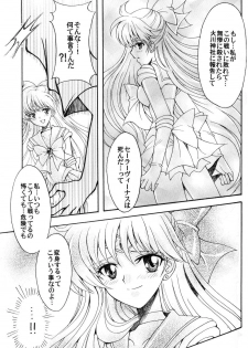 (C70) [Kotori Jimusho (Sakura Bunchou)] Boku no Kanojo wa Sailor Senshi (Bishoujo Senshi Sailor Moon) - page 20