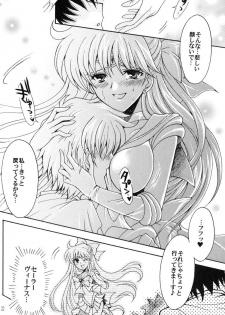 (C70) [Kotori Jimusho (Sakura Bunchou)] Boku no Kanojo wa Sailor Senshi (Bishoujo Senshi Sailor Moon) - page 21