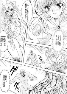 (C70) [Kotori Jimusho (Sakura Bunchou)] Boku no Kanojo wa Sailor Senshi (Bishoujo Senshi Sailor Moon) - page 23