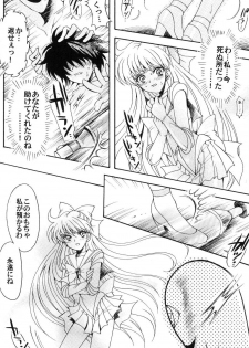 (C70) [Kotori Jimusho (Sakura Bunchou)] Boku no Kanojo wa Sailor Senshi (Bishoujo Senshi Sailor Moon) - page 27