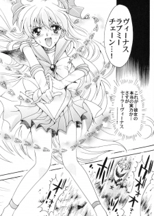 (C70) [Kotori Jimusho (Sakura Bunchou)] Boku no Kanojo wa Sailor Senshi (Bishoujo Senshi Sailor Moon) - page 28