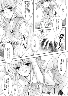 (C70) [Kotori Jimusho (Sakura Bunchou)] Boku no Kanojo wa Sailor Senshi (Bishoujo Senshi Sailor Moon) - page 30