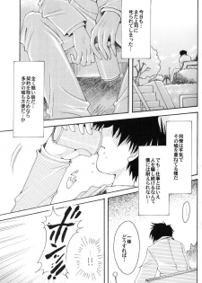 (C70) [Kotori Jimusho (Sakura Bunchou)] Boku no Kanojo wa Sailor Senshi (Bishoujo Senshi Sailor Moon) - page 4