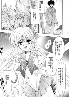 (C70) [Kotori Jimusho (Sakura Bunchou)] Boku no Kanojo wa Sailor Senshi (Bishoujo Senshi Sailor Moon) - page 5